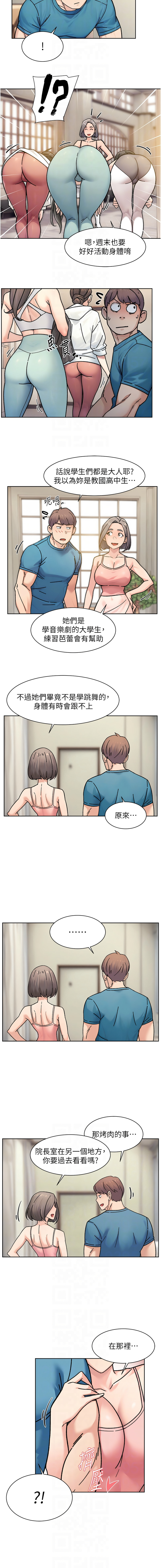 [刑作家 & 橘皮] 深层洁净达人 | 深層潔淨達人 1-57 [Chinese] [Ongoing] - Page 296