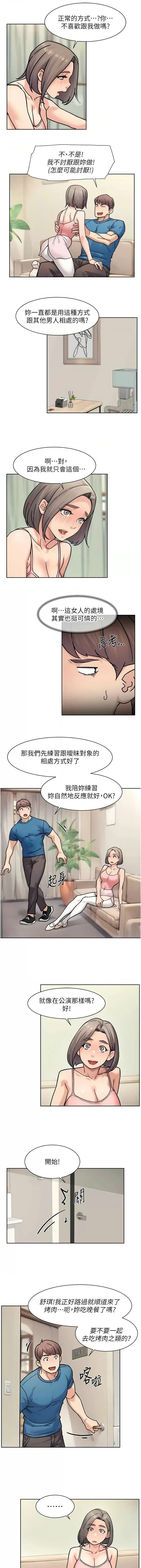 [刑作家 & 橘皮] 深层洁净达人 | 深層潔淨達人 1-57 [Chinese] [Ongoing] - Page 300