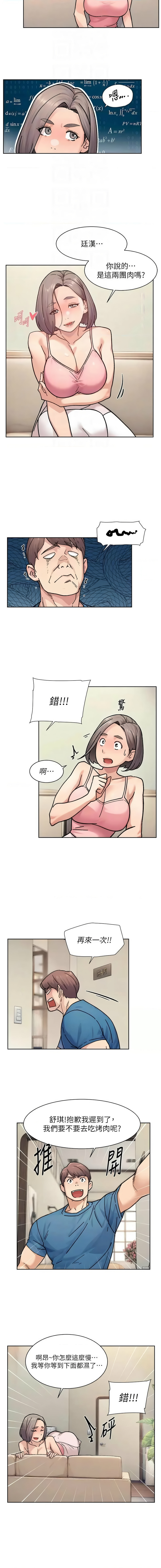 [刑作家 & 橘皮] 深层洁净达人 | 深層潔淨達人 1-57 [Chinese] [Ongoing] - Page 301