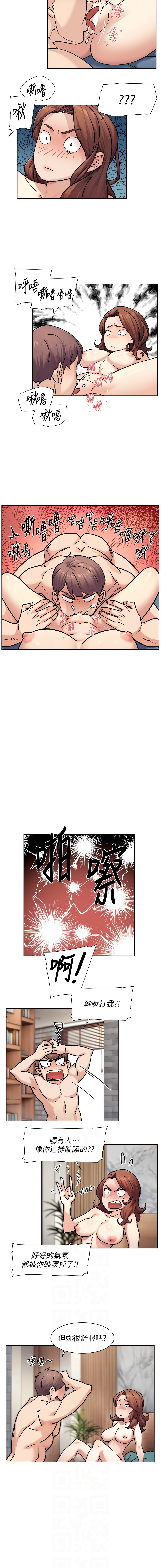 [刑作家 & 橘皮] 深层洁净达人 | 深層潔淨達人 1-57 [Chinese] [Ongoing] - Page 342