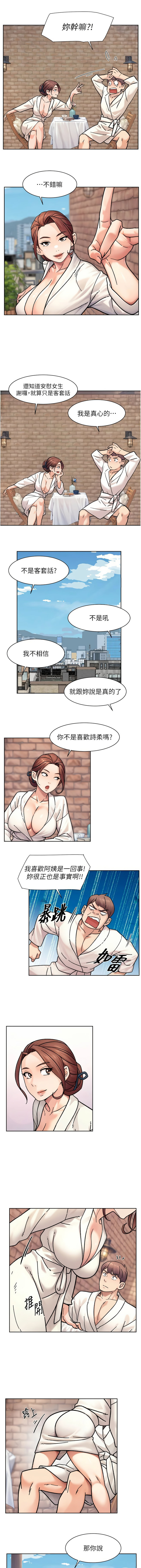 [刑作家 & 橘皮] 深层洁净达人 | 深層潔淨達人 1-57 [Chinese] [Ongoing] - Page 352