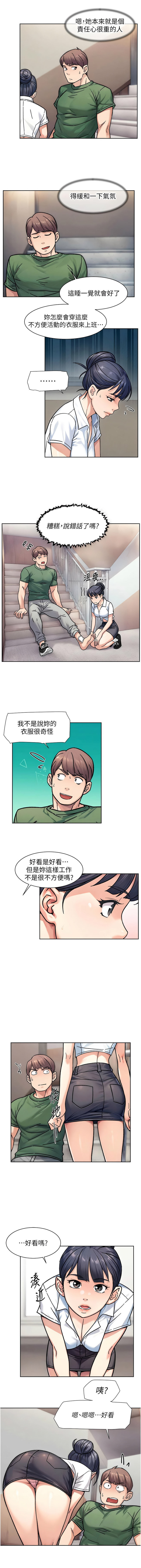[刑作家 & 橘皮] 深层洁净达人 | 深層潔淨達人 1-57 [Chinese] [Ongoing] - Page 374