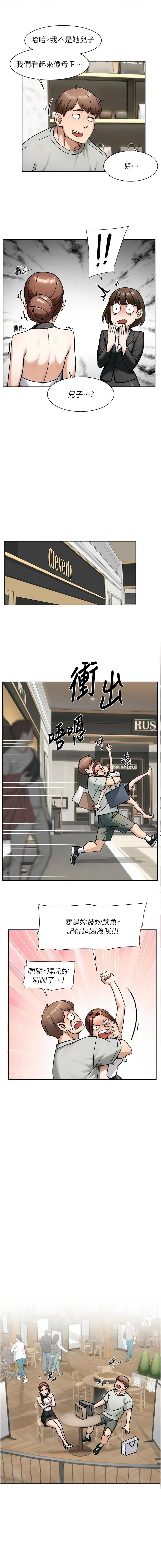 [刑作家 & 橘皮] 深层洁净达人 | 深層潔淨達人 1-57 [Chinese] [Ongoing] - Page 412