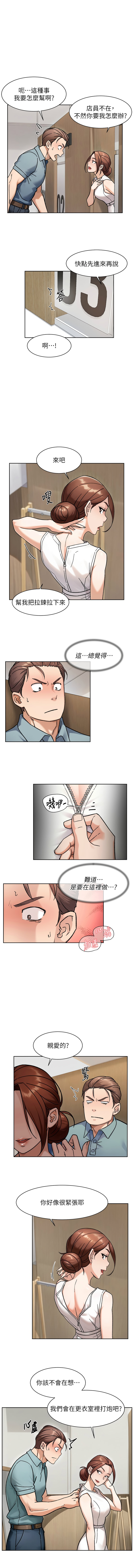 [刑作家 & 橘皮] 深层洁净达人 | 深層潔淨達人 1-57 [Chinese] [Ongoing] - Page 418
