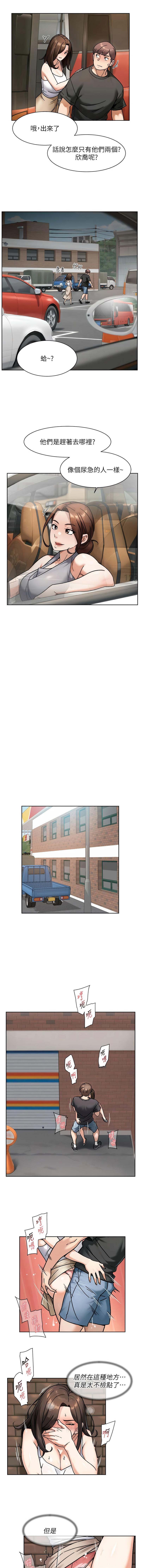 [刑作家 & 橘皮] 深层洁净达人 | 深層潔淨達人 1-57 [Chinese] [Ongoing] - Page 446