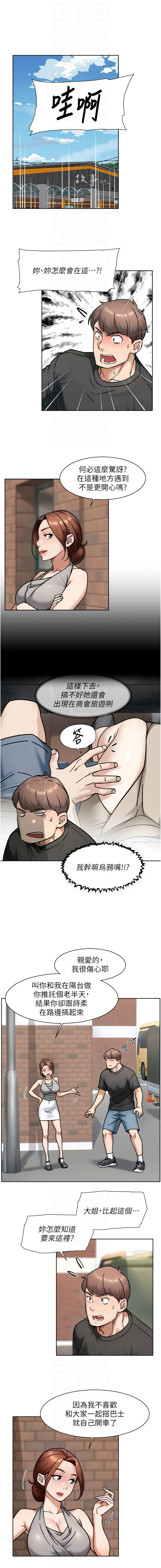 [刑作家 & 橘皮] 深层洁净达人 | 深層潔淨達人 1-57 [Chinese] [Ongoing] - Page 451