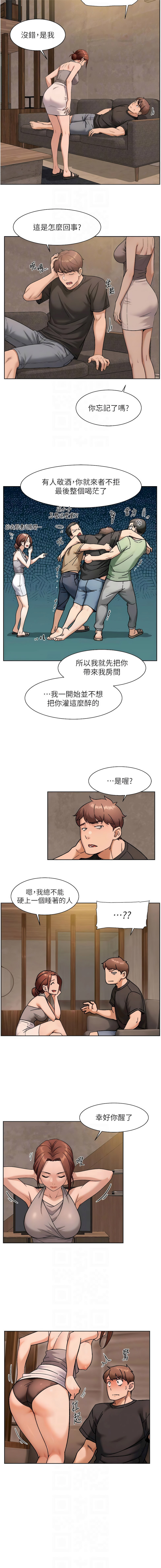[刑作家 & 橘皮] 深层洁净达人 | 深層潔淨達人 1-57 [Chinese] [Ongoing] - Page 470