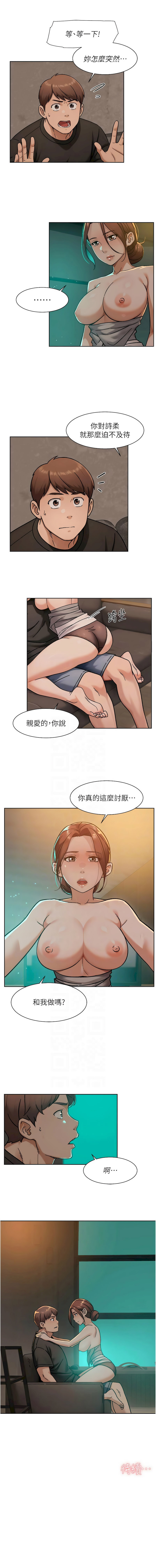 [刑作家 & 橘皮] 深层洁净达人 | 深層潔淨達人 1-57 [Chinese] [Ongoing] - Page 471