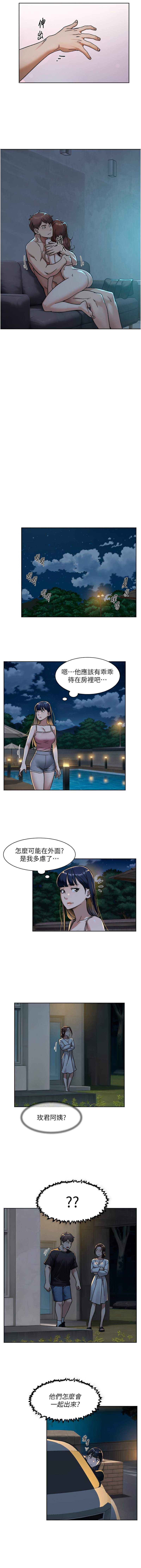 [刑作家 & 橘皮] 深层洁净达人 | 深層潔淨達人 1-57 [Chinese] [Ongoing] - Page 478