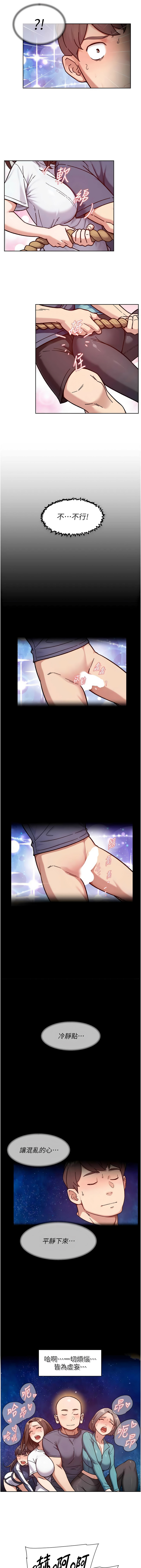 [刑作家 & 橘皮] 深层洁净达人 | 深層潔淨達人 1-57 [Chinese] [Ongoing] - Page 489