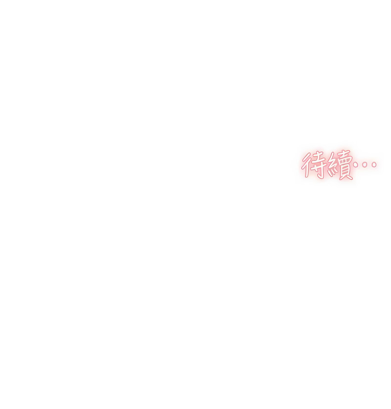 [刑作家 & 橘皮] 深层洁净达人 | 深層潔淨達人 1-57 [Chinese] [Ongoing] - Page 535