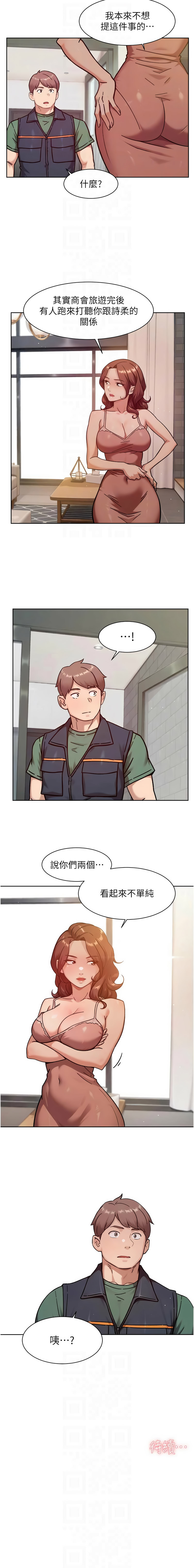 [刑作家 & 橘皮] 深层洁净达人 | 深層潔淨達人 1-57 [Chinese] [Ongoing] - Page 545
