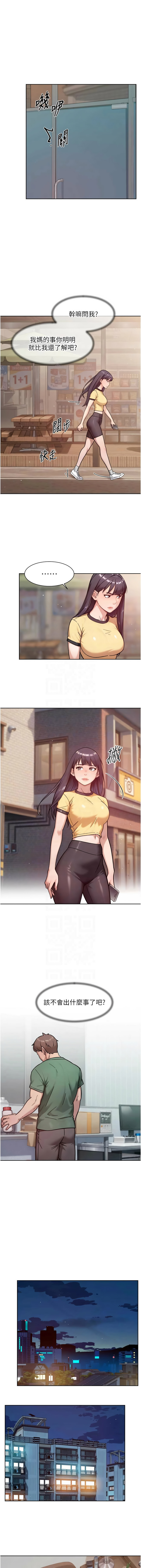 [刑作家 & 橘皮] 深层洁净达人 | 深層潔淨達人 1-57 [Chinese] [Ongoing] - Page 550