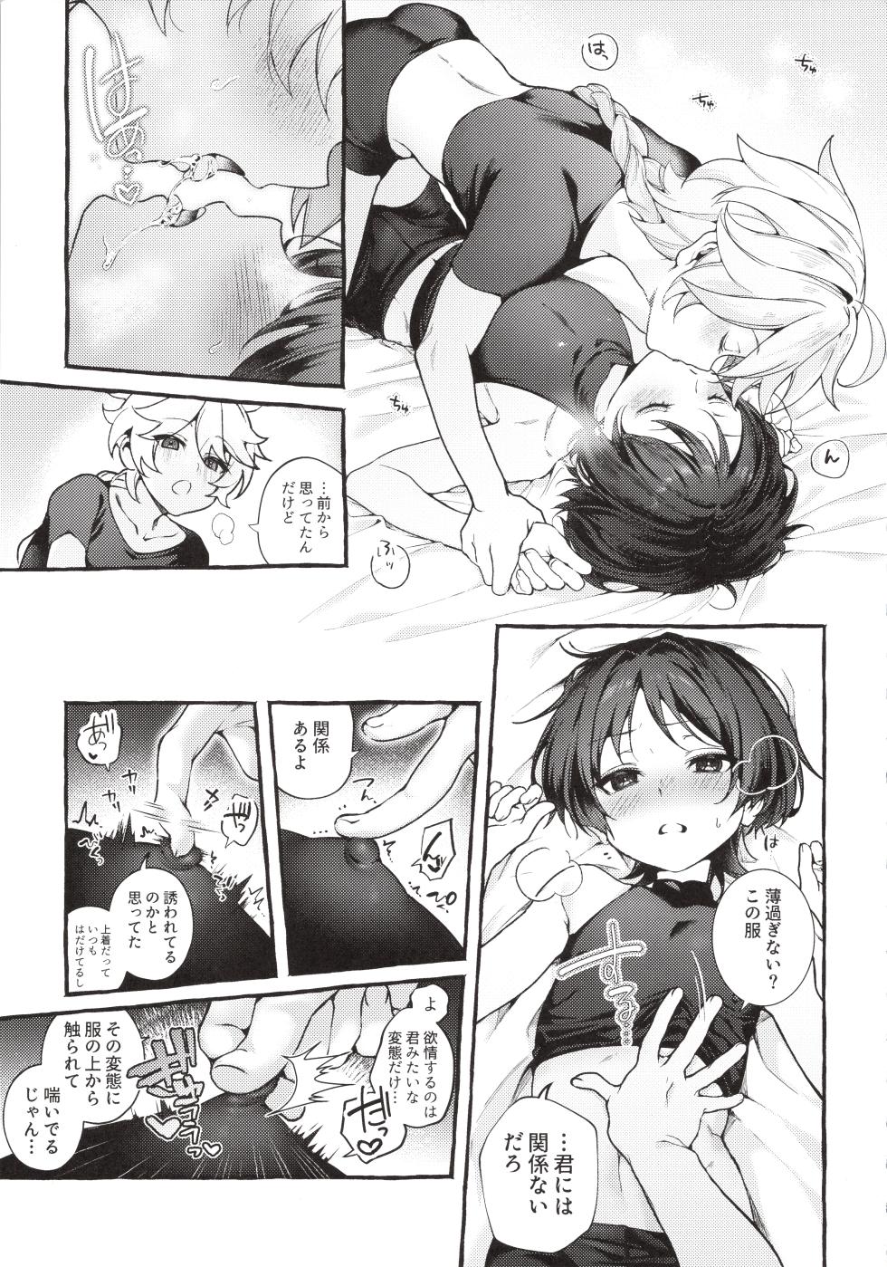 (Aozora ni Dakarete VR2026) [Houmatsu (uyu)] Zenbu Kimi no Sei da ! (Genshin Impact) - Page 24