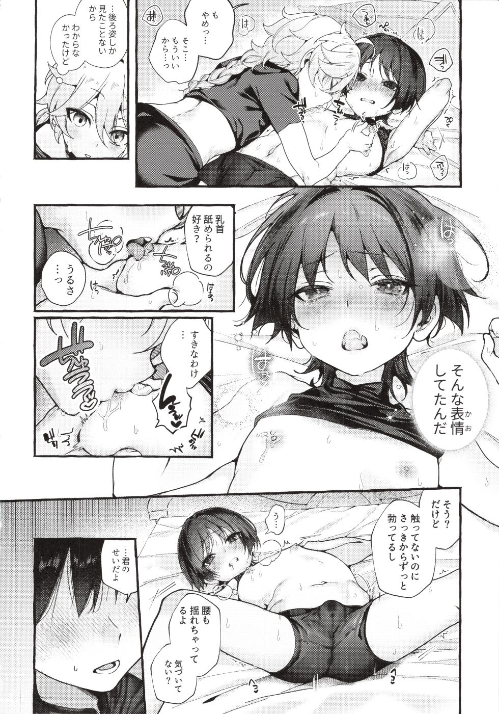 (Aozora ni Dakarete VR2026) [Houmatsu (uyu)] Zenbu Kimi no Sei da ! (Genshin Impact) - Page 25
