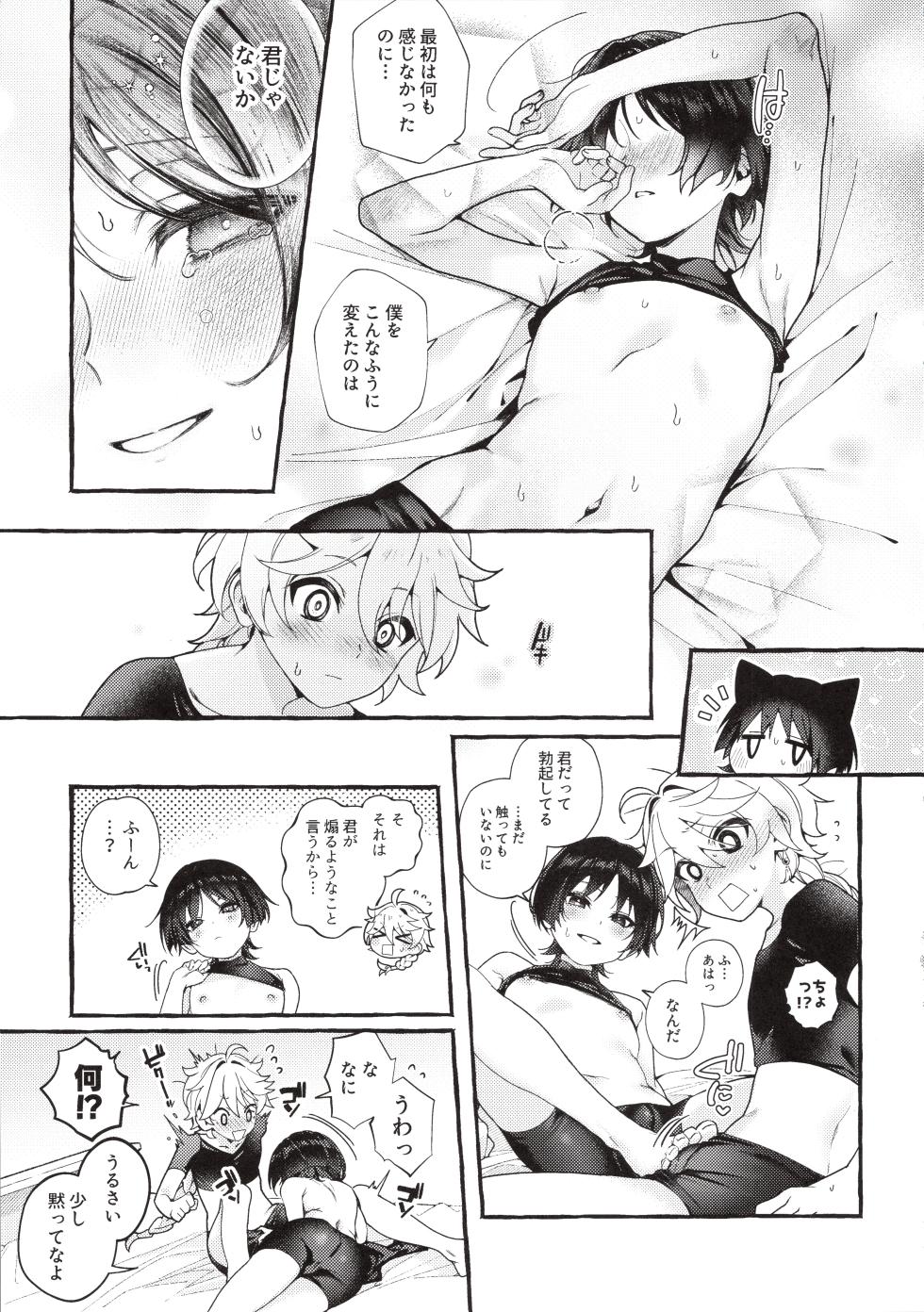 (Aozora ni Dakarete VR2026) [Houmatsu (uyu)] Zenbu Kimi no Sei da ! (Genshin Impact) - Page 26