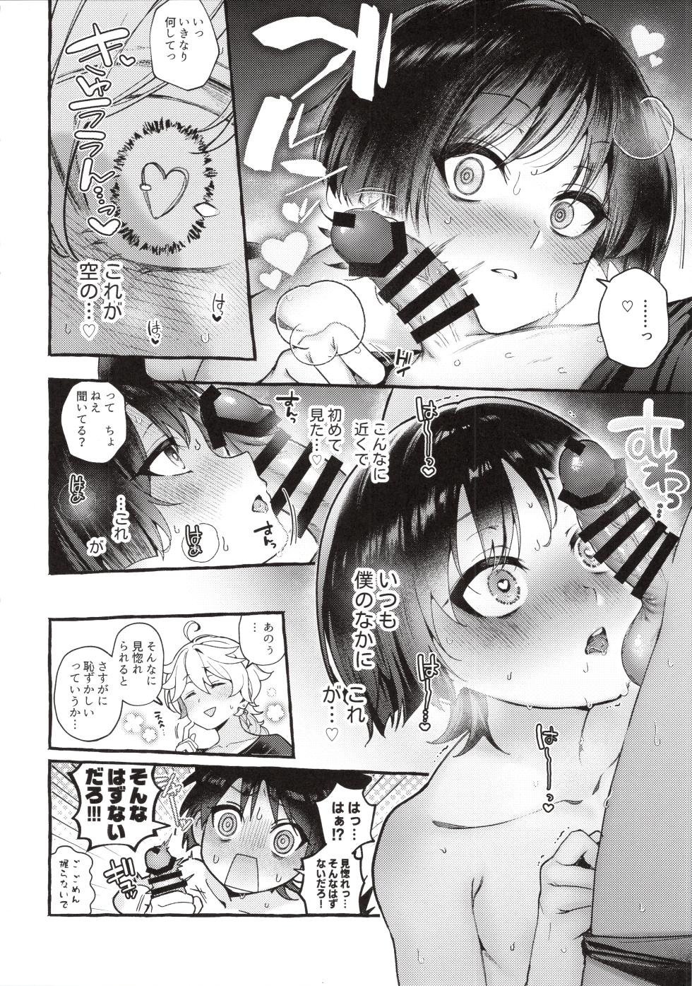 (Aozora ni Dakarete VR2026) [Houmatsu (uyu)] Zenbu Kimi no Sei da ! (Genshin Impact) - Page 27