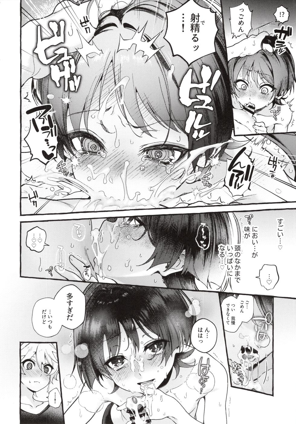(Aozora ni Dakarete VR2026) [Houmatsu (uyu)] Zenbu Kimi no Sei da ! (Genshin Impact) - Page 29