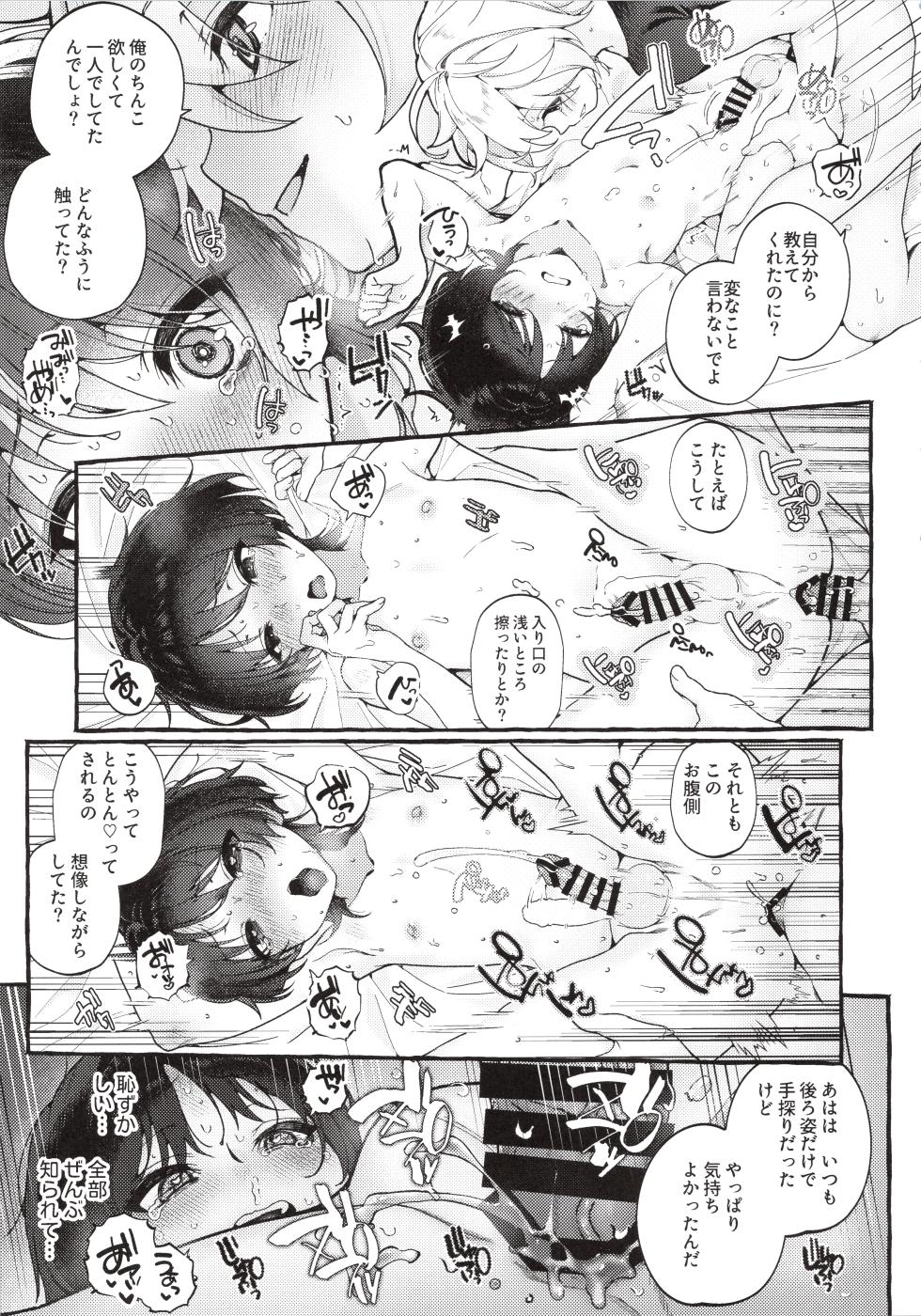 (Aozora ni Dakarete VR2026) [Houmatsu (uyu)] Zenbu Kimi no Sei da ! (Genshin Impact) - Page 34