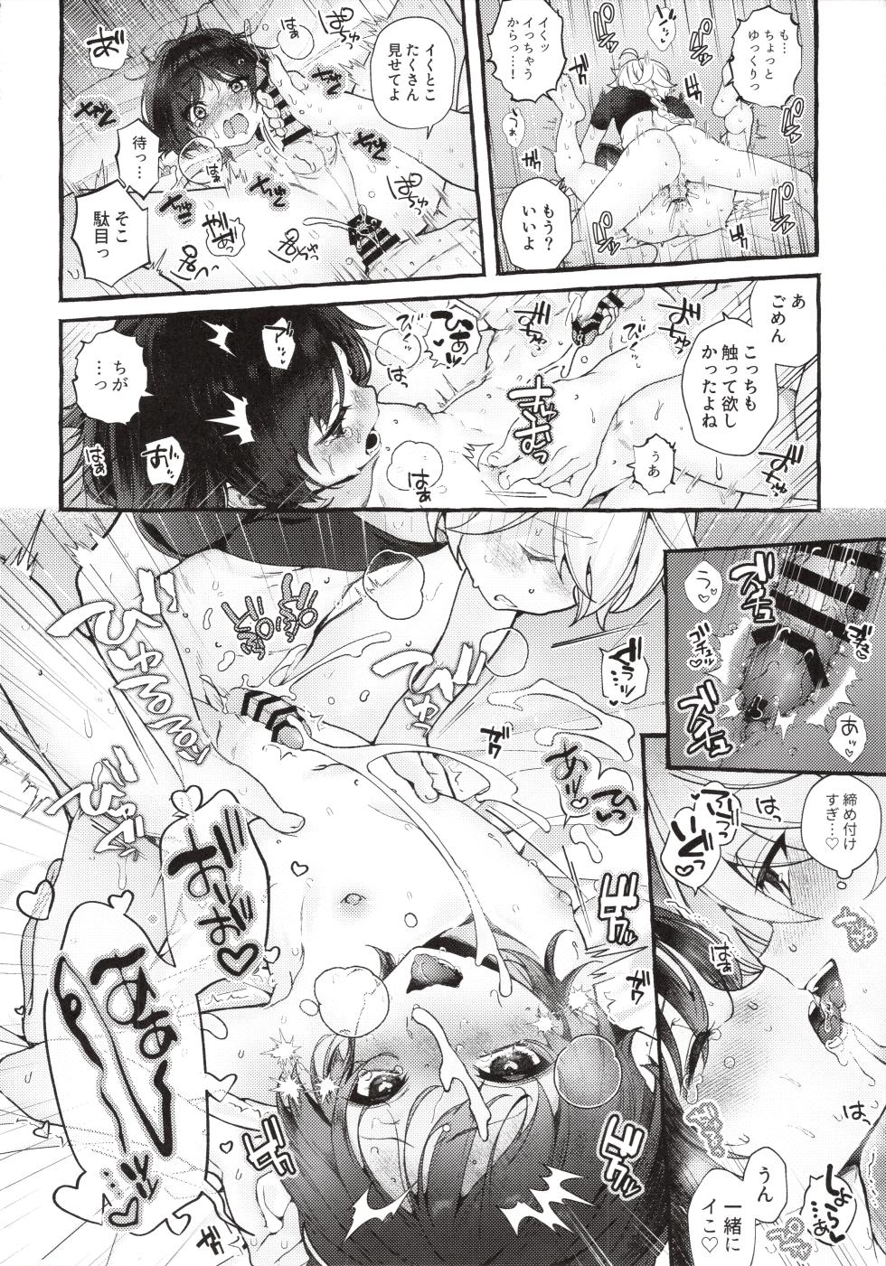 (Aozora ni Dakarete VR2026) [Houmatsu (uyu)] Zenbu Kimi no Sei da ! (Genshin Impact) - Page 35