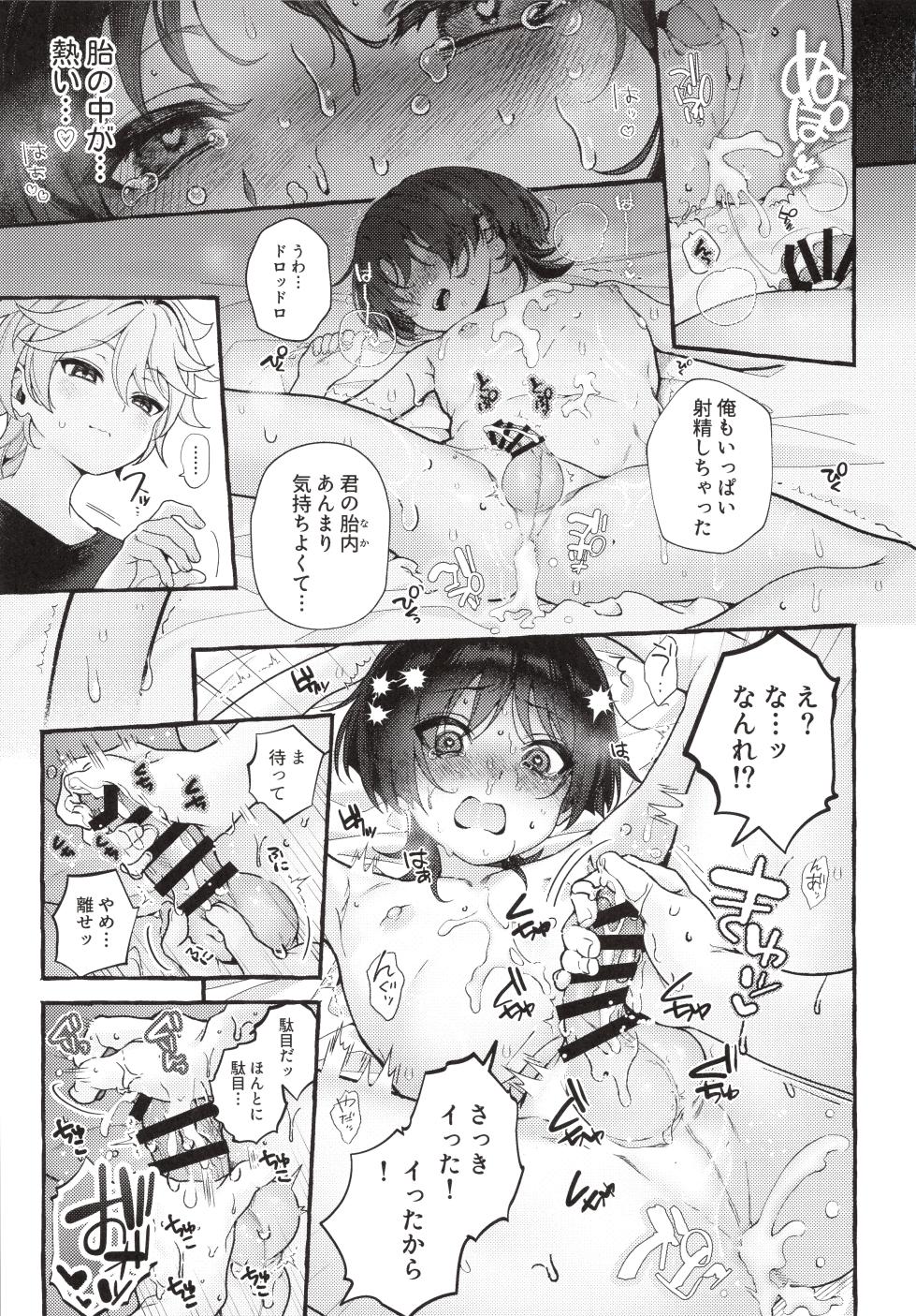 (Aozora ni Dakarete VR2026) [Houmatsu (uyu)] Zenbu Kimi no Sei da ! (Genshin Impact) - Page 36