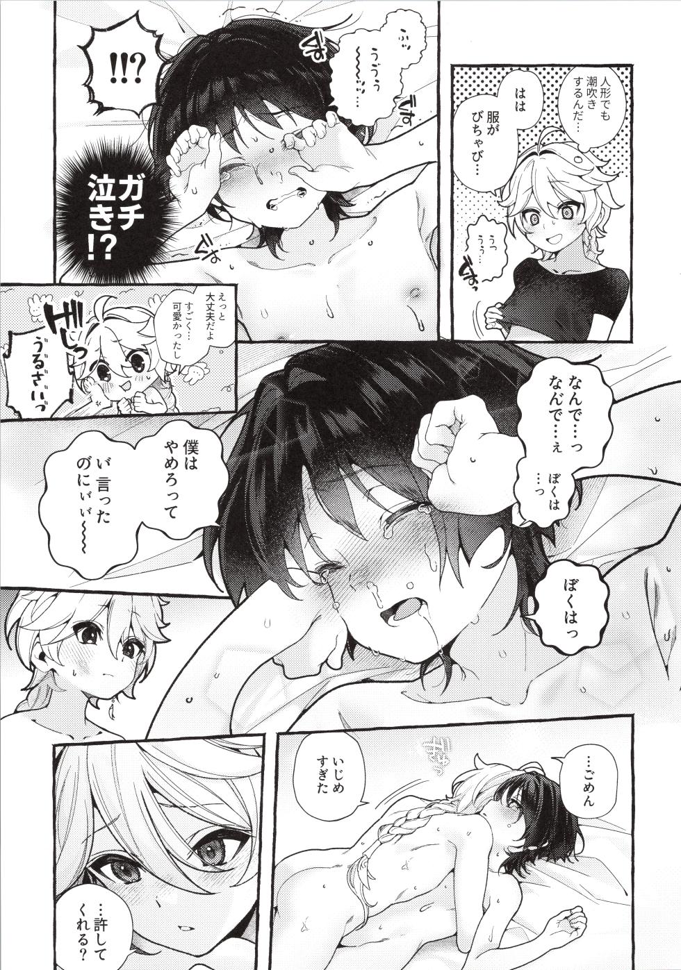 (Aozora ni Dakarete VR2026) [Houmatsu (uyu)] Zenbu Kimi no Sei da ! (Genshin Impact) - Page 38
