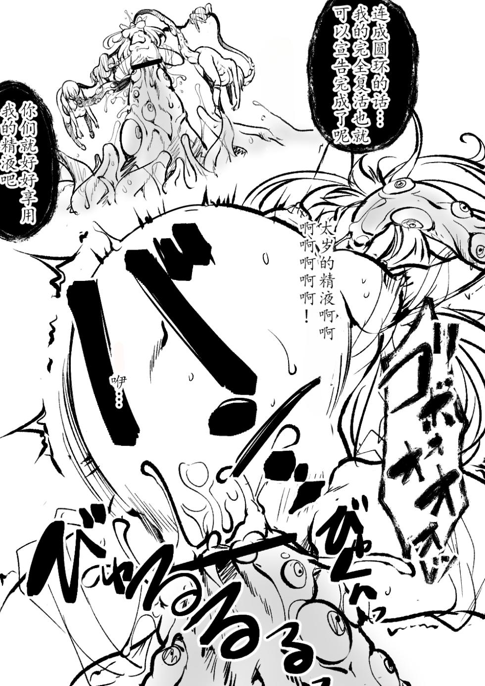 TAIMASLAYER合集(个人翻译) - Page 10