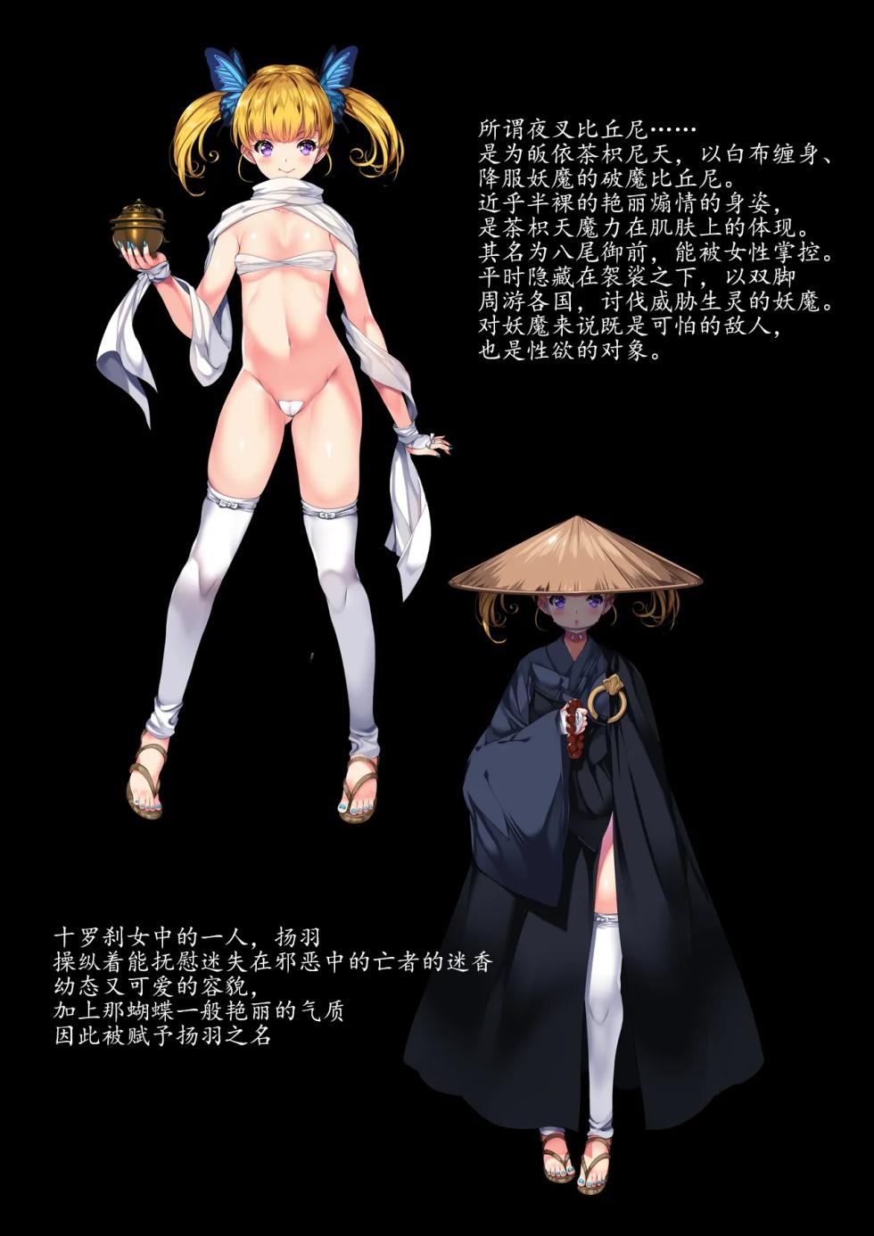 TAIMASLAYER合集(个人翻译) - Page 12