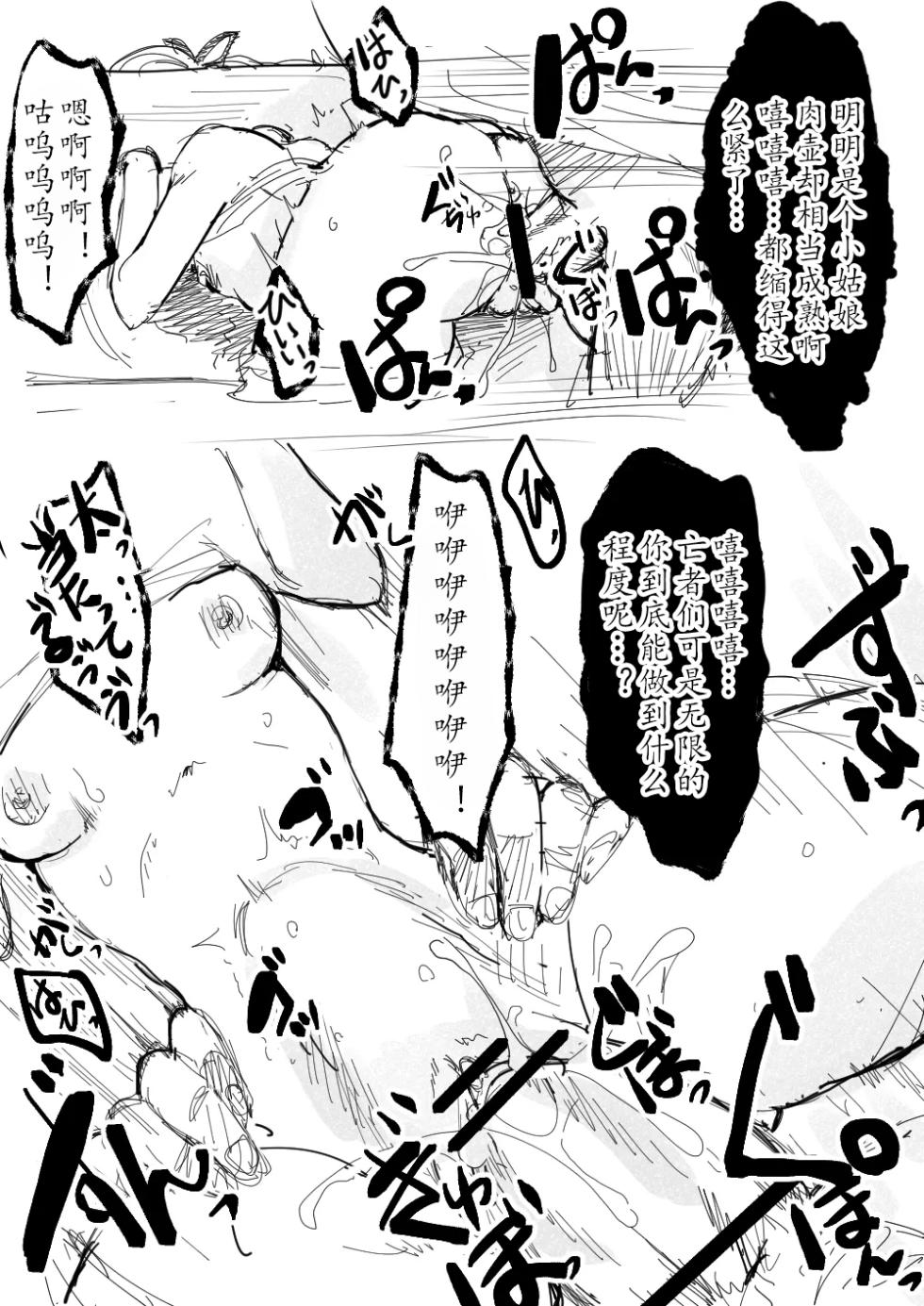 TAIMASLAYER合集(个人翻译) - Page 15