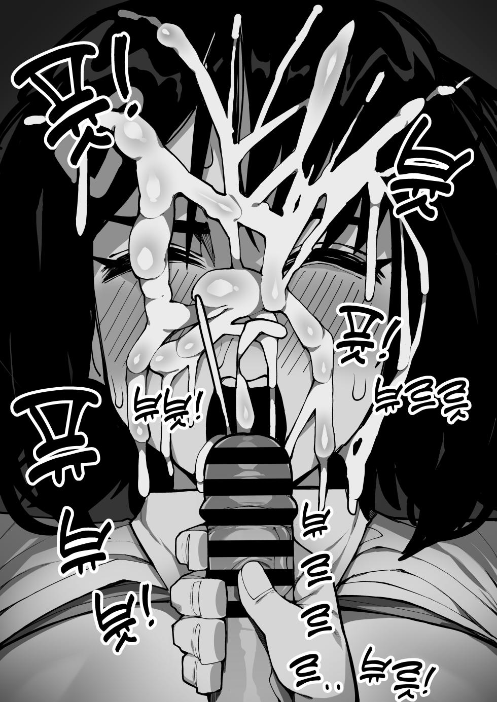 [Gongtak] 동생과 함께 섹스연습 - Page 25