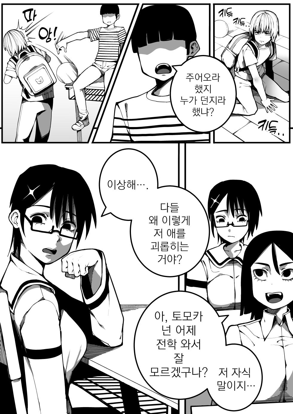 [Gongtak] 대물의 아이 - Page 5