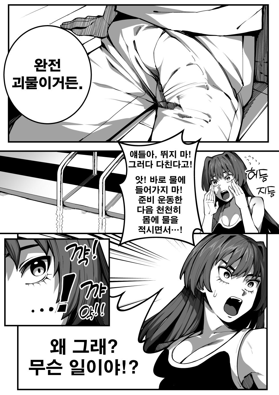 [Gongtak] 대물의 아이 - Page 6