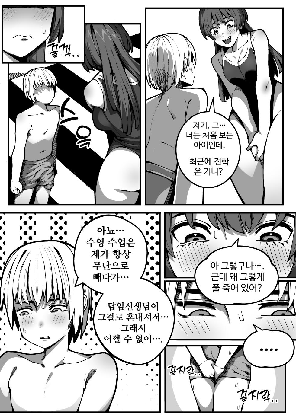 [Gongtak] 대물의 아이 - Page 8