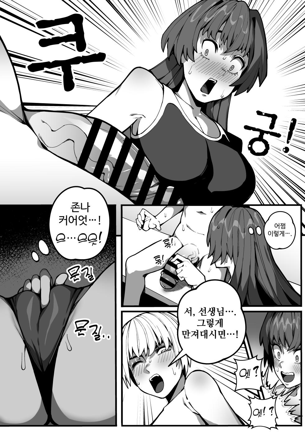 [Gongtak] 대물의 아이 - Page 13