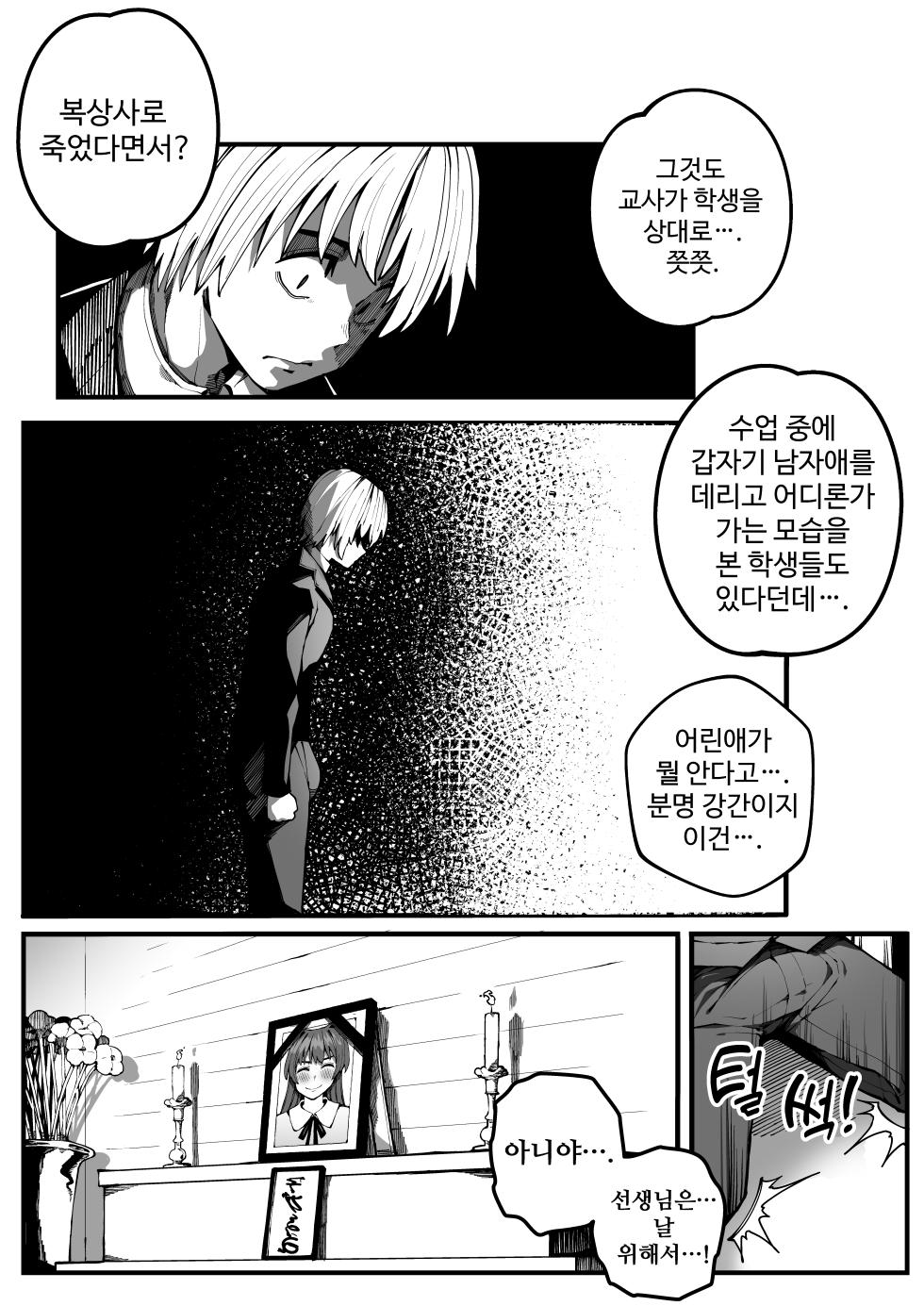 [Gongtak] 대물의 아이 - Page 27
