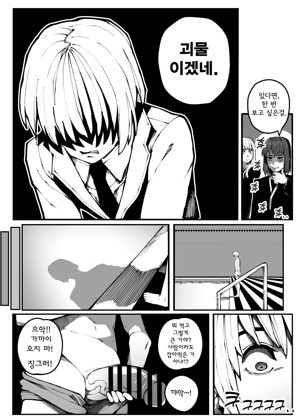[Gongtak] 대물의 아이 - Page 29