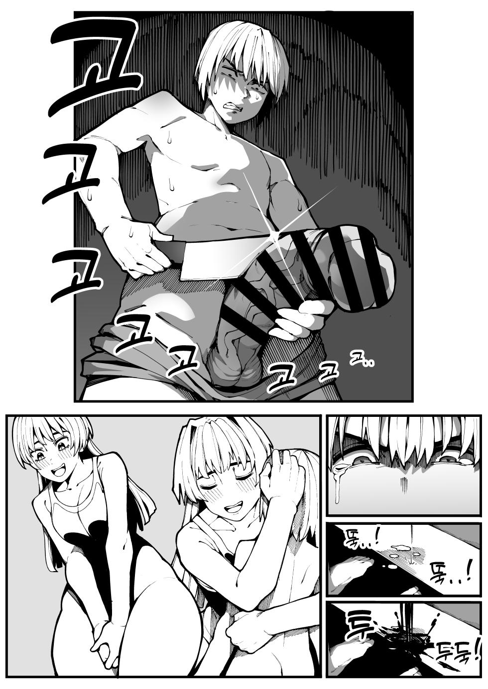 [Gongtak] 대물의 아이 - Page 30
