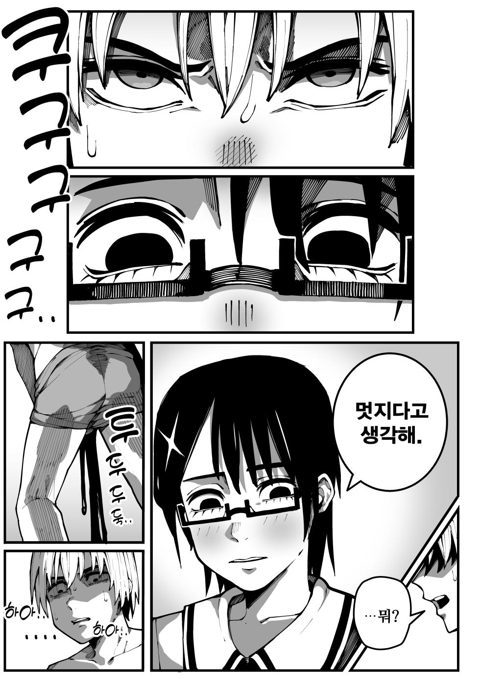 [Gongtak] 대물의 아이 - Page 35