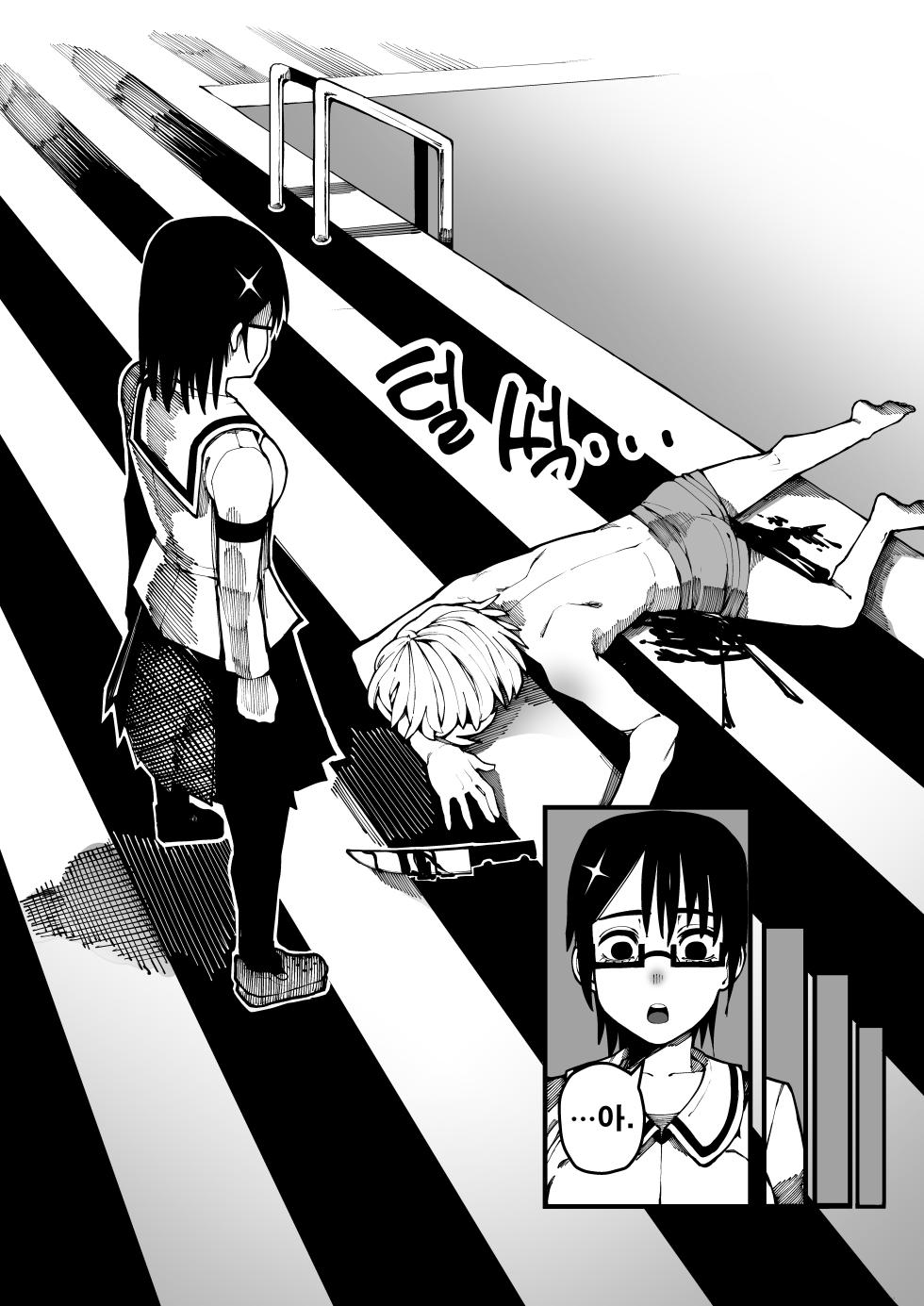[Gongtak] 대물의 아이 - Page 37