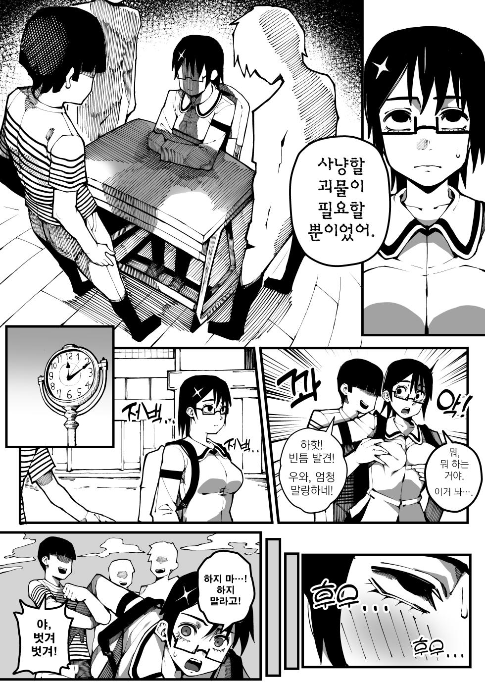 [Gongtak] 대물의 아이 - Page 39