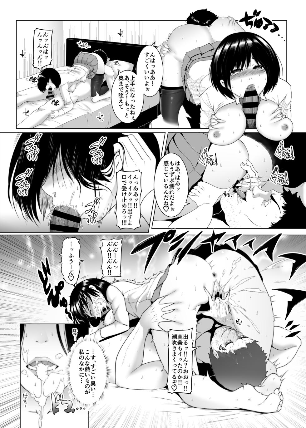 [BIG (big.g)] JK (Jitaku Kankin) SEX 1-3 [Digital] - Page 18