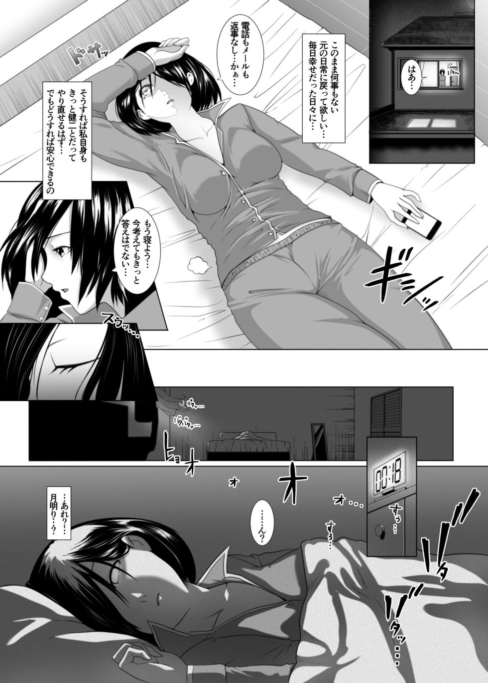 [BIG (big.g)] JK (Jitaku Kankin) SEX 1-3 [Digital] - Page 28