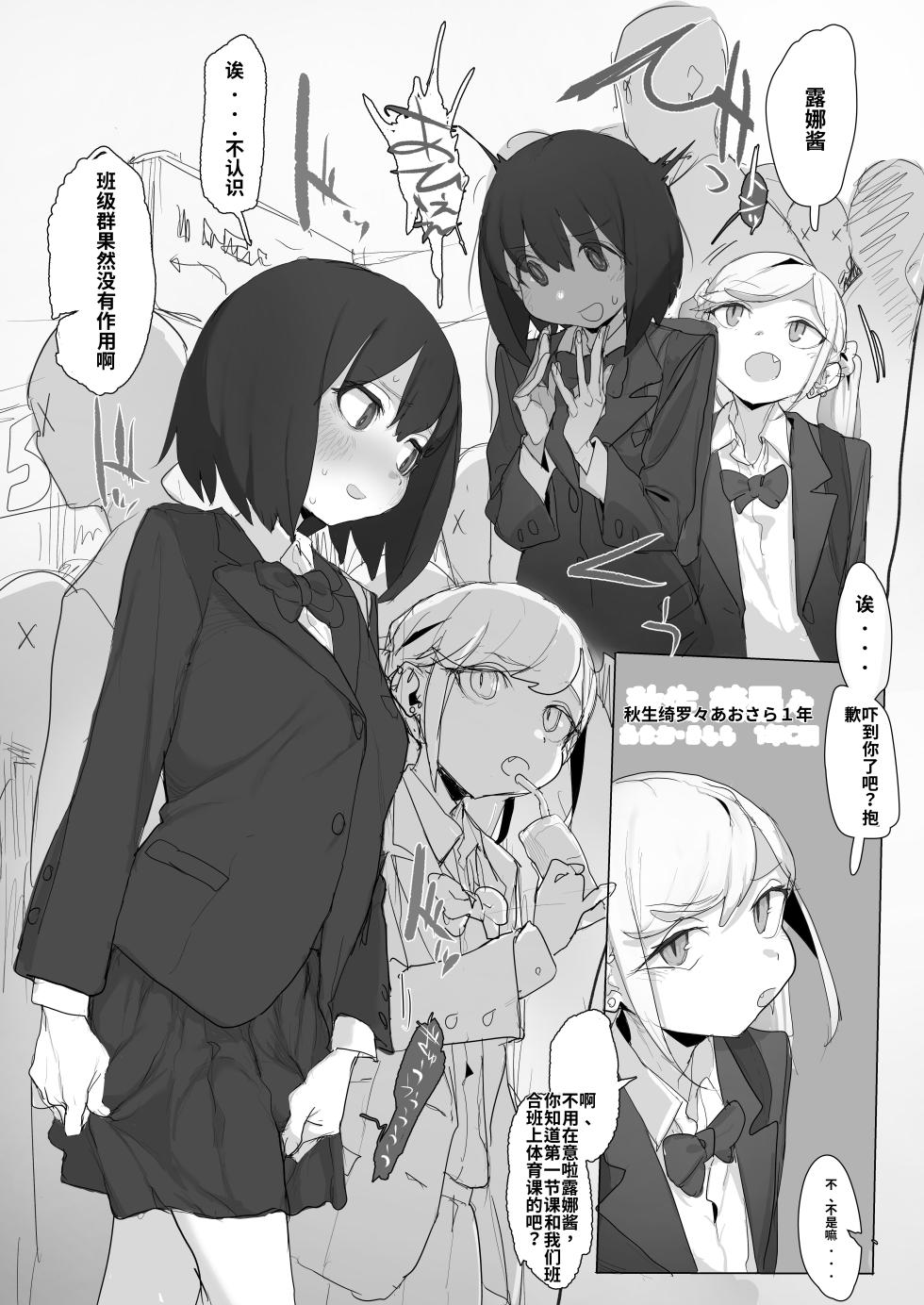 [Tomahawk (Akkusu)] Onabon.... + Loli Onna Bon Jou Preview（ai渣翻） - Page 22