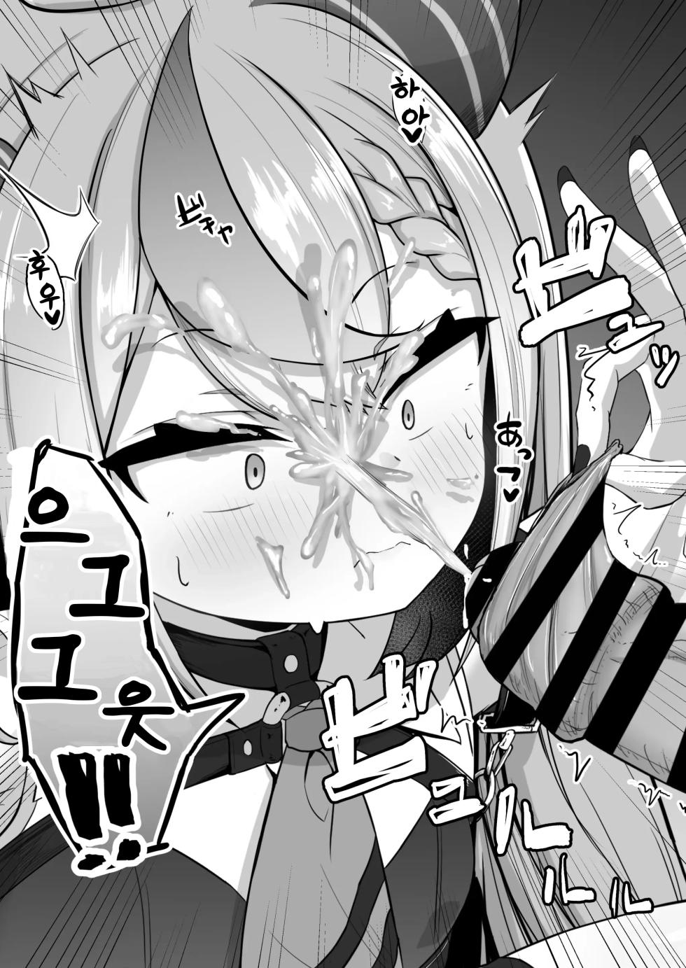 [Waya] lp-chan ga Aorinagara mo Chinkagi Gawa Fella ni Muchuu ni Nacchau | 도발하면서도 자지킁킁 포피펠라에 푹 빠져버리는 라플라스 (Laplus Darknesss) [Korean] - Page 20