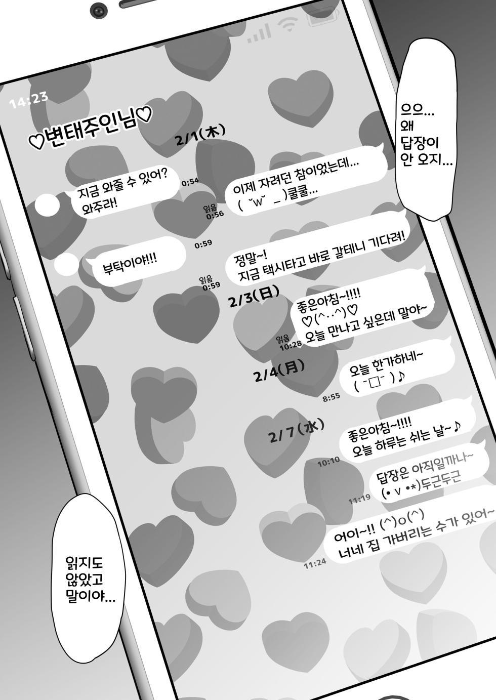 [Waya] Aqso de Chinpo o Toriai Shitetanoni, Itsunomanika Kyouryoku Sakusei! | 자지 쟁탈전을 벌이다 어느샌가 협력착정하는 아쿠아와 시온 (Hololive) [Korean] - Page 2