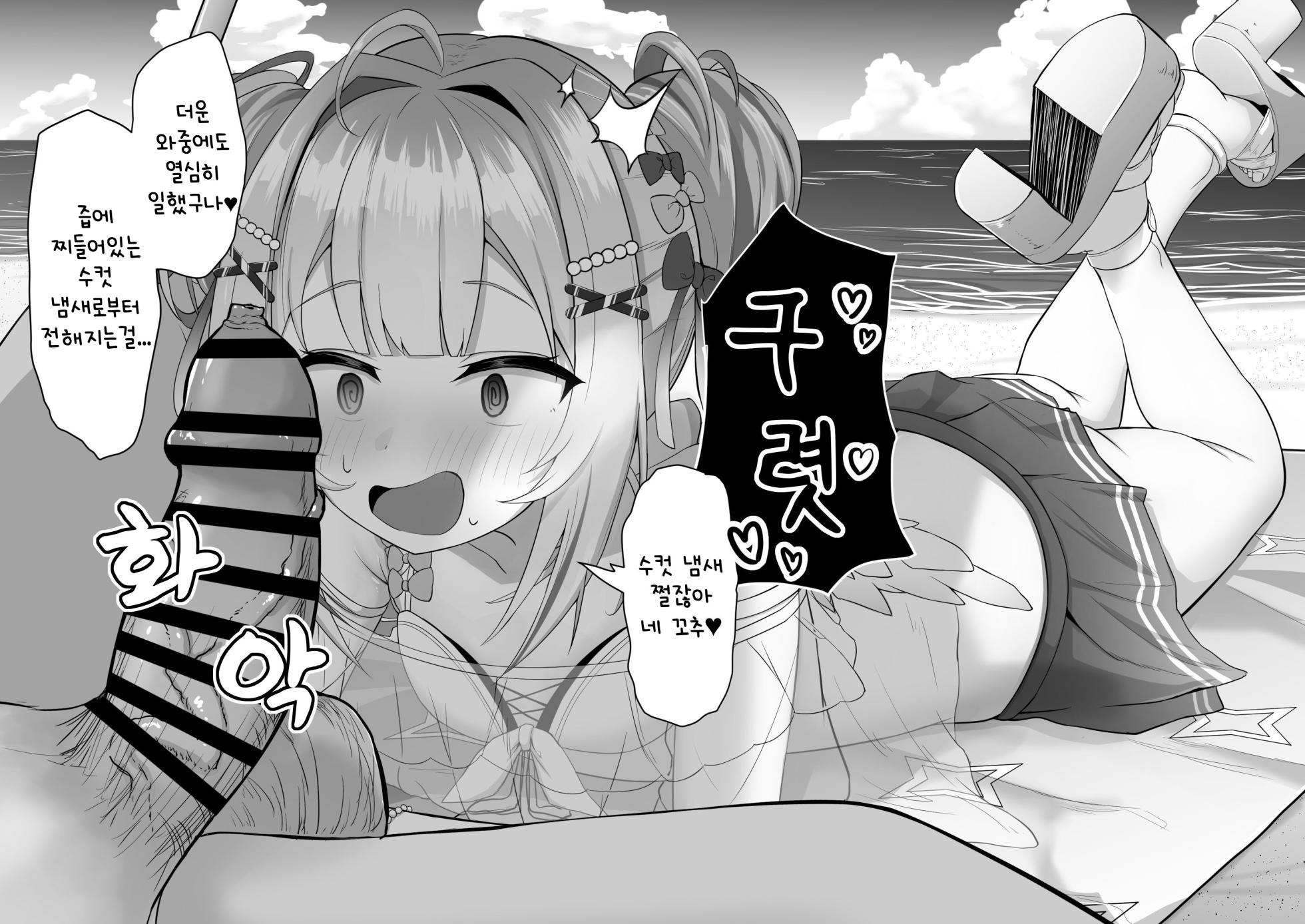 [Waya] Beach de Mizugi knts ni Chin Kagi Tama Kagi Shite Morau | 해변에서 자지킁킁 부랄킁킁 해주는 수영복 카나타 (Amane Kanata) [Korean] - Page 8