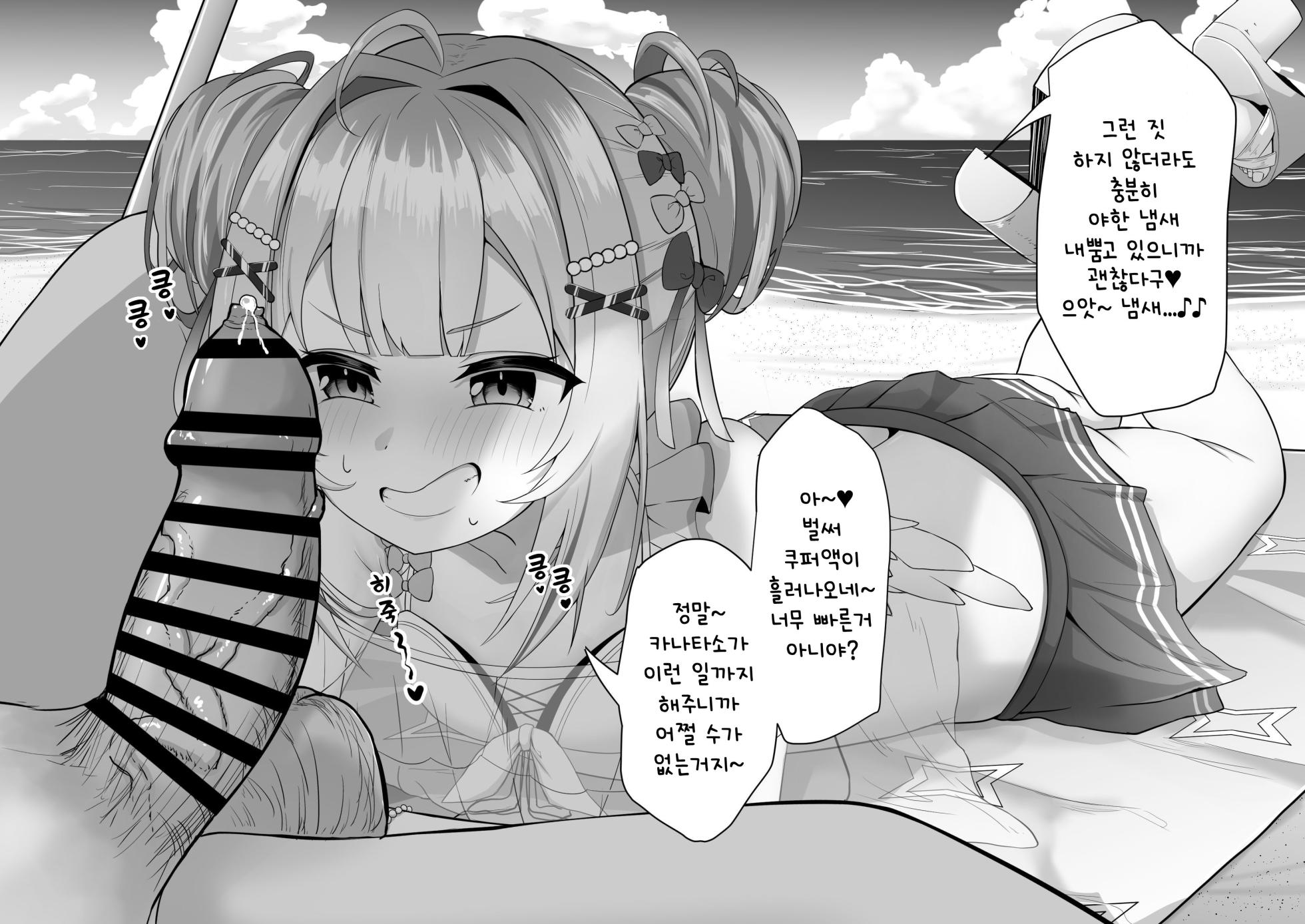 [Waya] Beach de Mizugi knts ni Chin Kagi Tama Kagi Shite Morau | 해변에서 자지킁킁 부랄킁킁 해주는 수영복 카나타 (Amane Kanata) [Korean] - Page 10