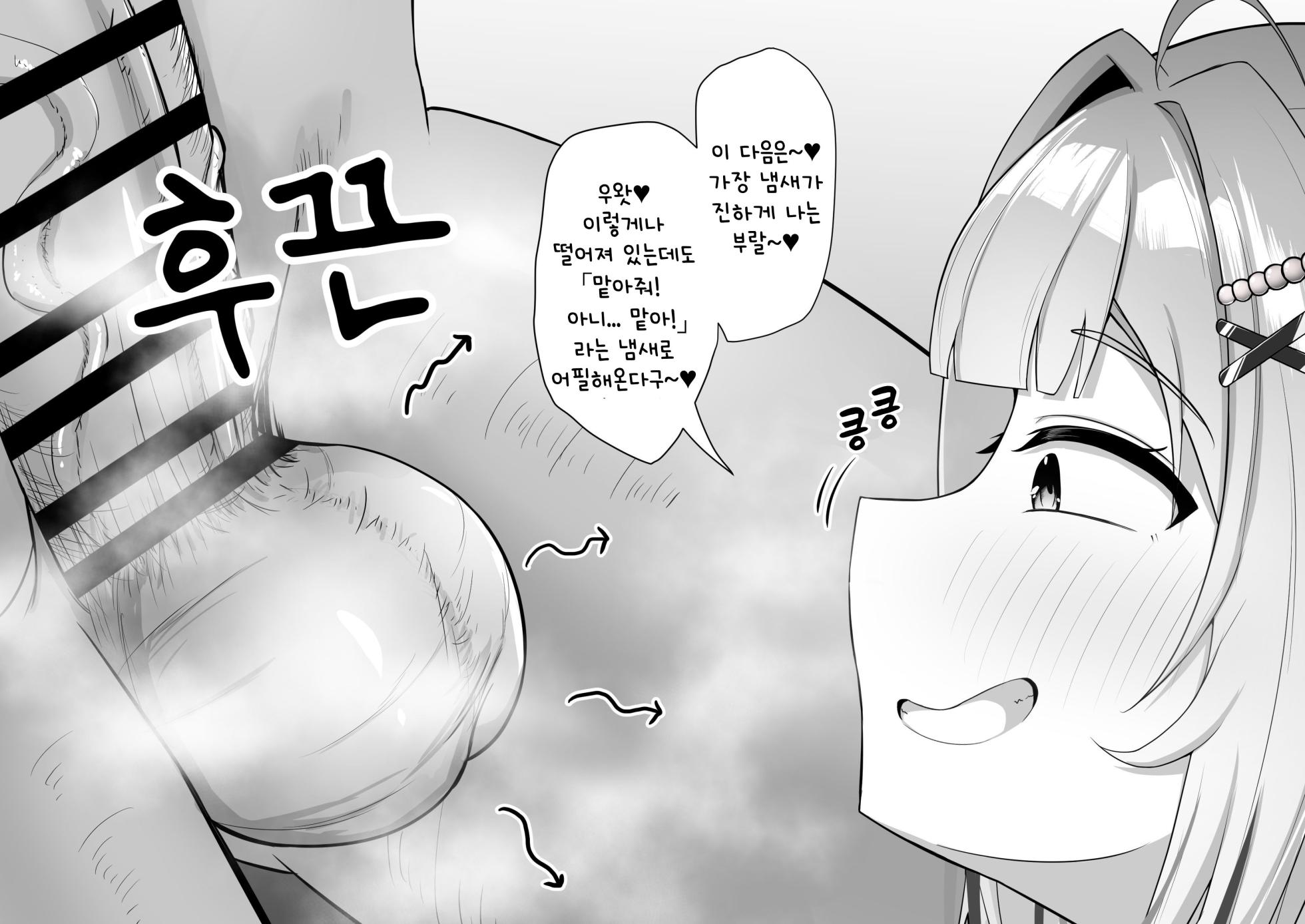 [Waya] Beach de Mizugi knts ni Chin Kagi Tama Kagi Shite Morau | 해변에서 자지킁킁 부랄킁킁 해주는 수영복 카나타 (Amane Kanata) [Korean] - Page 11