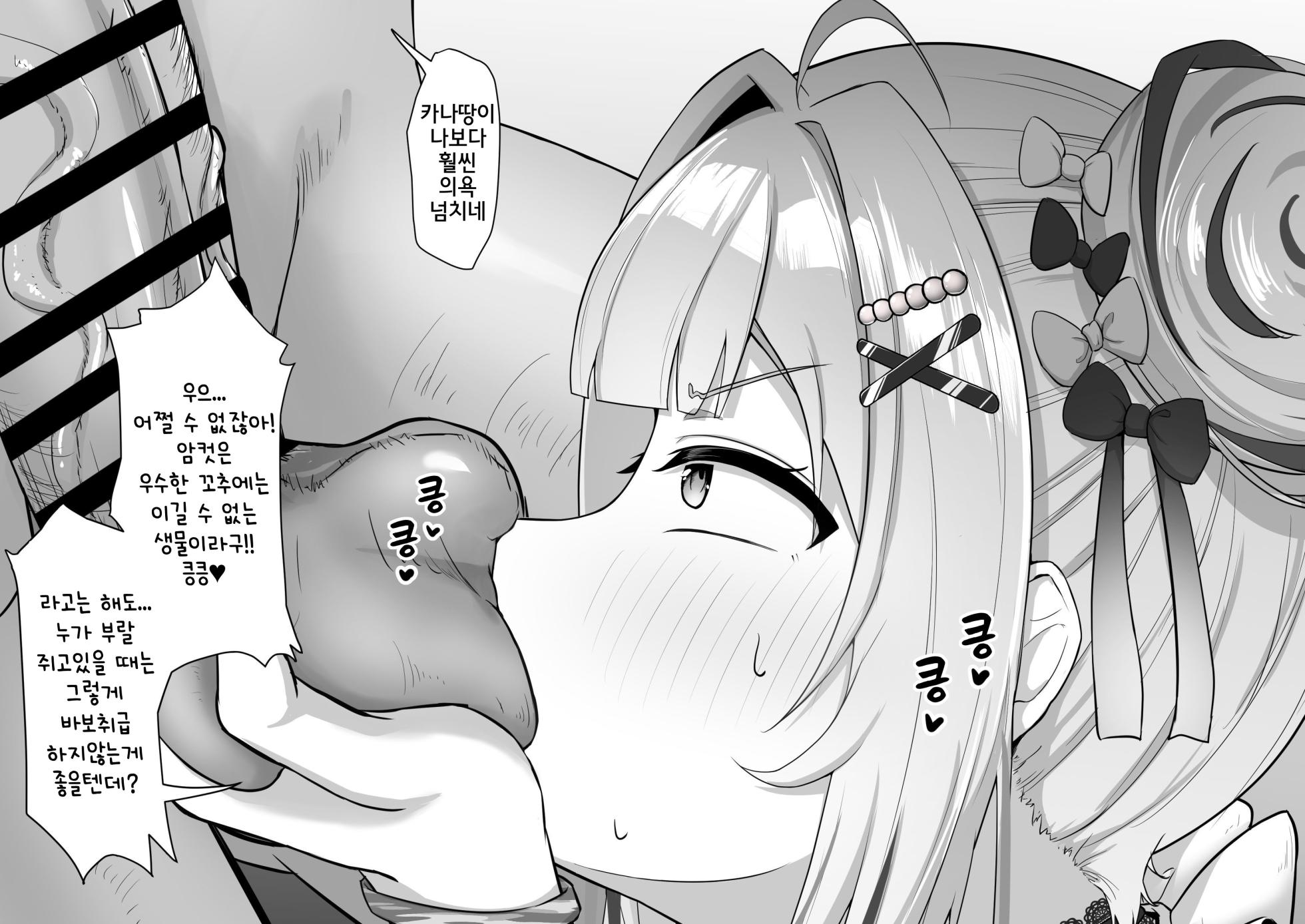 [Waya] Beach de Mizugi knts ni Chin Kagi Tama Kagi Shite Morau | 해변에서 자지킁킁 부랄킁킁 해주는 수영복 카나타 (Amane Kanata) [Korean] - Page 16