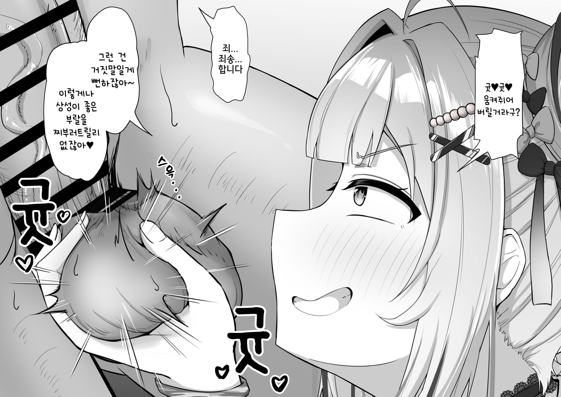 [Waya] Beach de Mizugi knts ni Chin Kagi Tama Kagi Shite Morau | 해변에서 자지킁킁 부랄킁킁 해주는 수영복 카나타 (Amane Kanata) [Korean] - Page 17